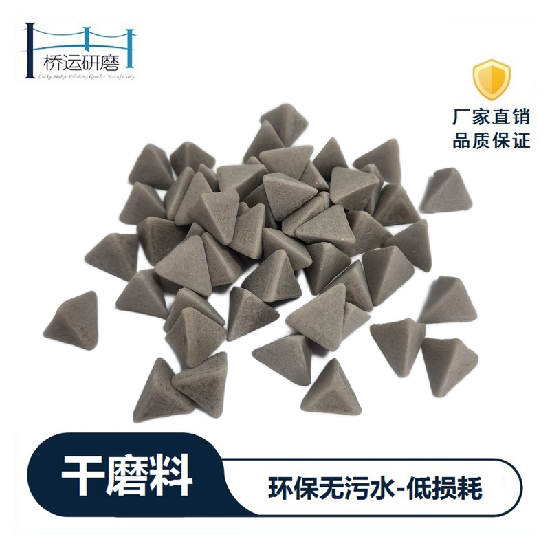 New Environmentally Friendly Waterless Dry Polishing Abrasive for Deburring and Chamfering, Low Dust, for Smoothing and Polishing, Dry Abrasive Material New Environmentally Friendly Waterless Dry Polishing Abrasive for Deburring and Chamfering, Low Dust, for Smoothing and Polishing, Dry Abrasive Material