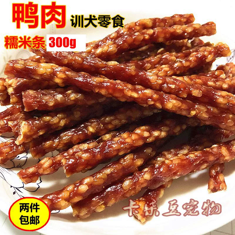 Dog Snack Crystal Soft Duck Meat Glutinous Rice Stick Duck Meat Pet Food Pet Pet Snack Spree Đào tạo Phần thưởng huấn luyện chó - Đồ ăn vặt cho chó