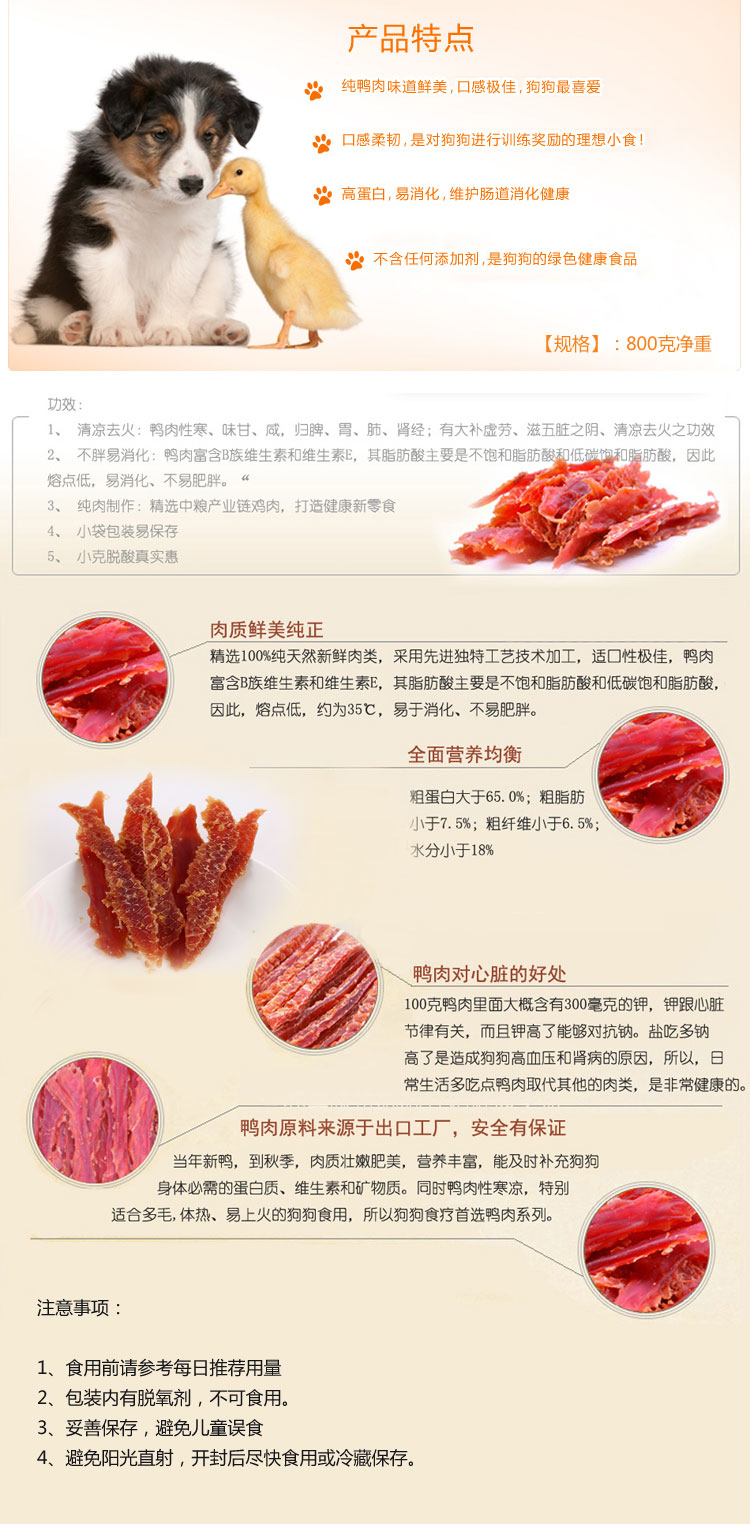 Jin Pet Pet Snack Dog Đồ ăn nhẹ Vịt tươi Vịt nguyên chất Vịt vú 400g Thịt vịt 4 miếng - Đồ ăn vặt cho chó thức ăn hạt cho chó poodle