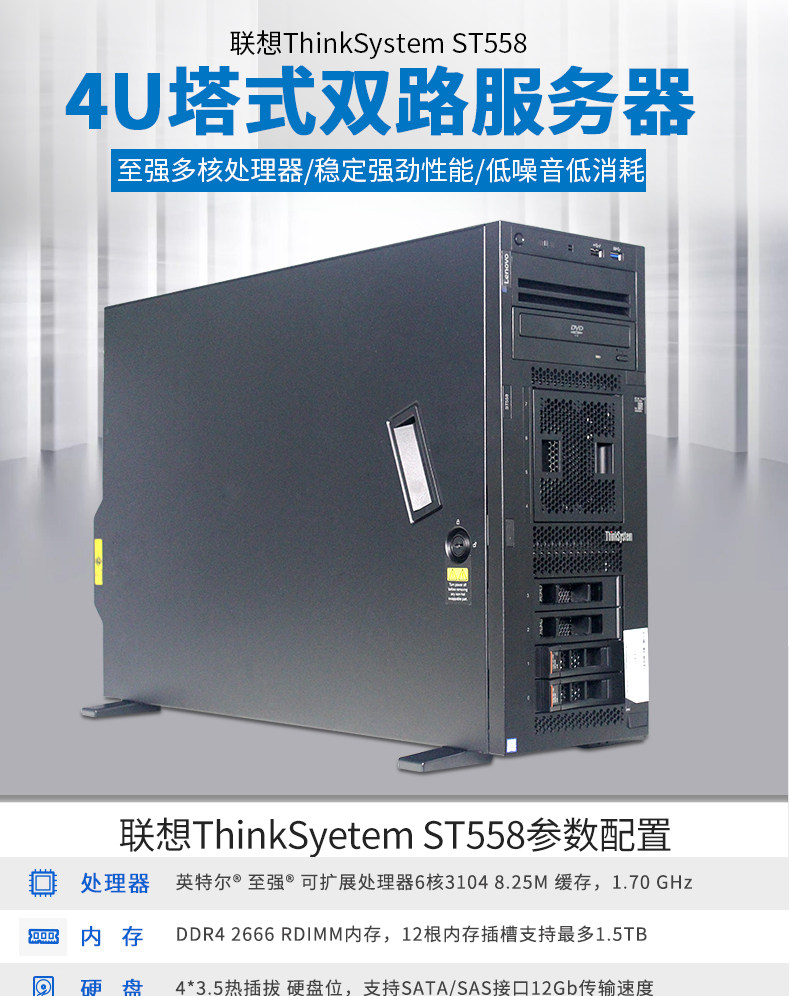 Объединение Lenovo ST558 Тип башни служба Сянццян Шуанг Роуд иметь дело с устройство бизнес ERP данные Библиотека совершенно новый Lenovo