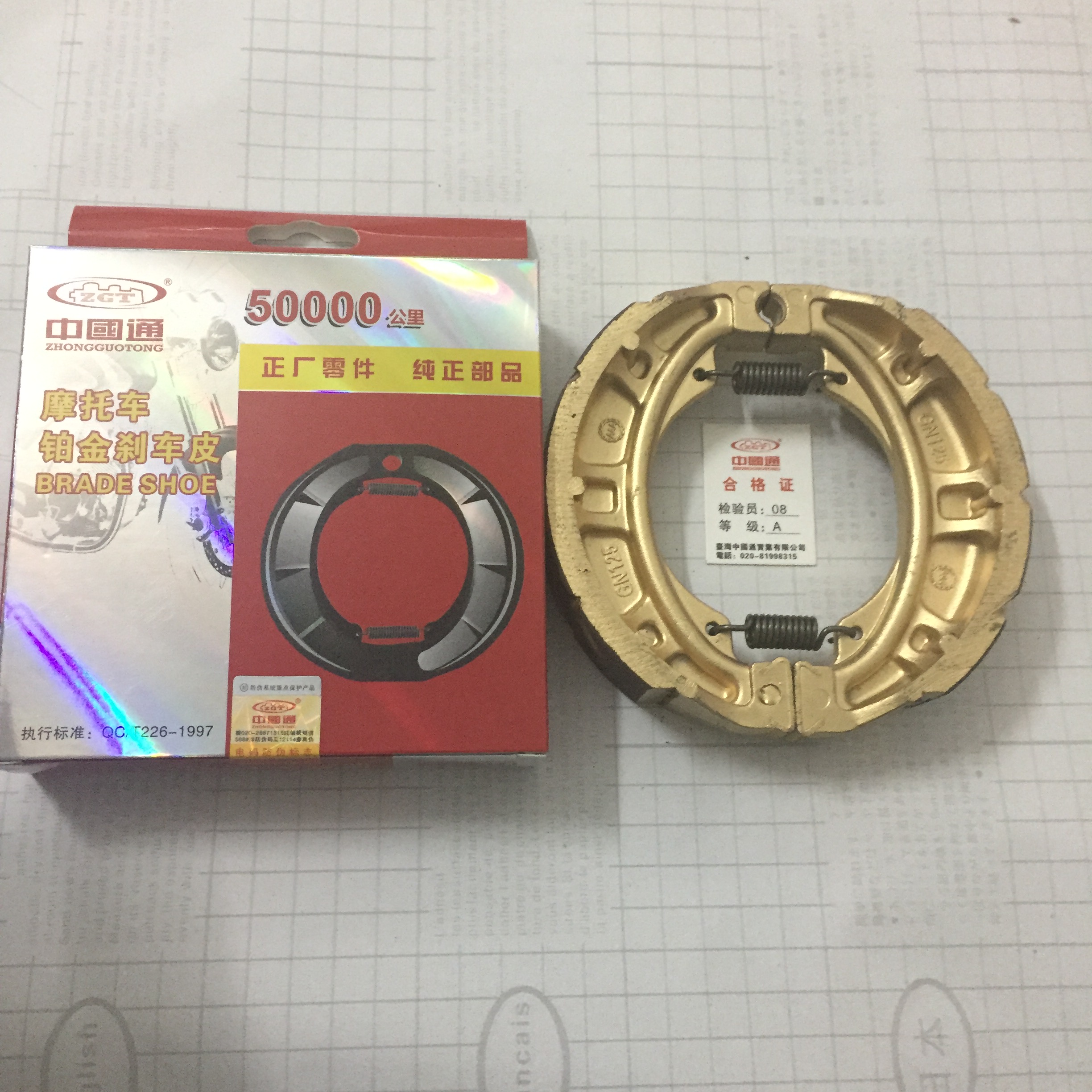 Áp dụng Haojue Suzuki Ruishuang EN125-2A 2F 2E 3A 3F EN150 phía trước và phía sau phanh phim phanh trống đĩa xe wave