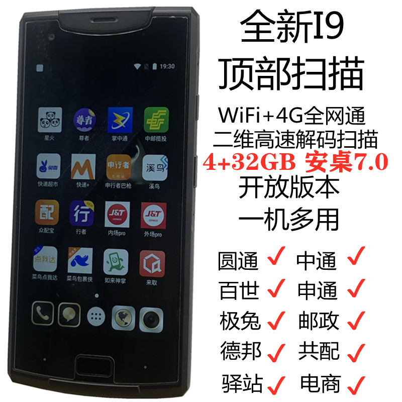 China Post Baishi Rulai God Palm Speed Match easy to pick through the bag fruit Benxia Xi Bird Pole Rabbit Express mobile phone scanning gun