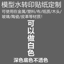  Model water transfer sticker custom-made text trademark letter pattern Waterproof transfer water sticker diy custom