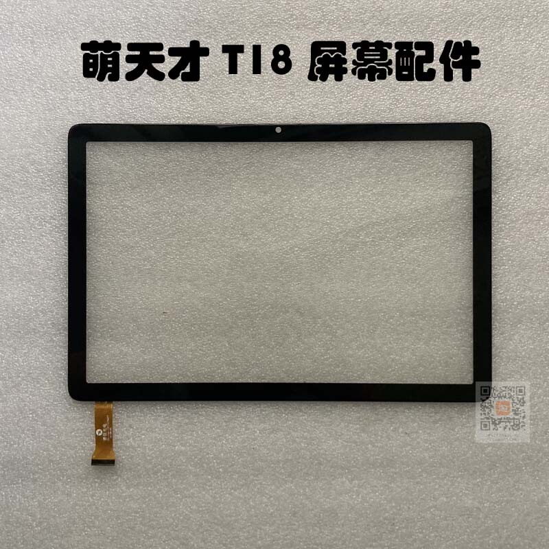 Shimeng Genius T18 Intelligent Learning Machine Screen Assembly Touch Screen Outer Screen Glass Display Lcd Inner Screen P300 Shimeng Genius T18 Intelligent Learning Machine Screen Assembly Touch Screen Outer Screen Glass Display Lcd Inner Screen P300