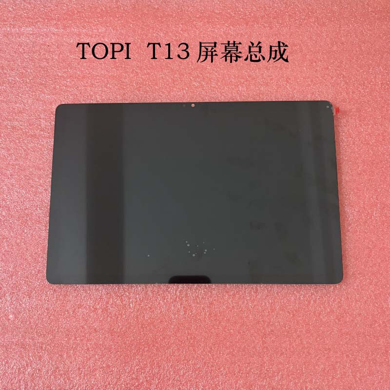 Suitable for Topi T13 Learning Machine Screen Assembly Tablet Computer Cover Panel External Screen Display Lcd Integrated Screen