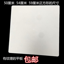 Tofu plate texture grain pressing plate set to make various sizes plastic flat pressed tofu dried to make plate tofu turned tofu