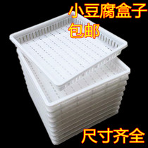 Tofu frame mold Southern small tofu box commercial plastic tofu frame special tofu mold bean products processing