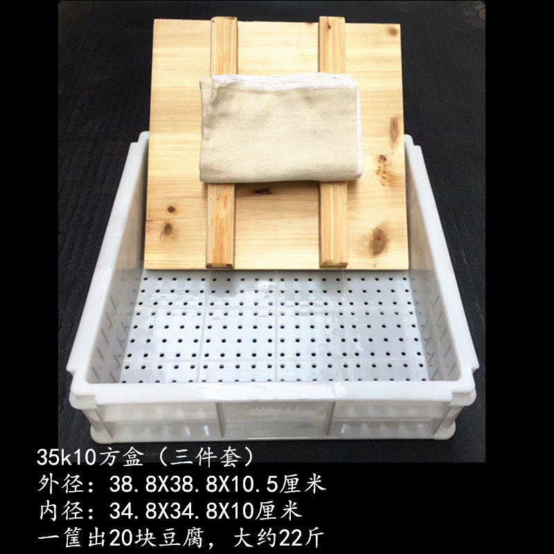 Tofu Box Bean Products Special Boxes Tofu Molds of Curd Molds Tofu Baskets Commercial Home Plastic Tofu Box boxes Box frame