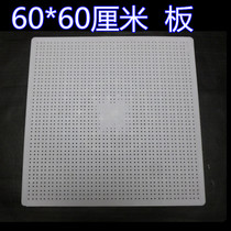 Pressing plate tofu dried tofu plate 60*60 tofu plate pressing tofu plate pressing tofu tofu with plastic thickening pressing plate plastic