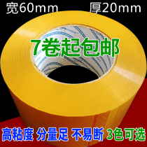 Yellow tape sealing box tape wholesale 6cm transparent sealing tape express packaging tape large roll sealing adhesive cloth