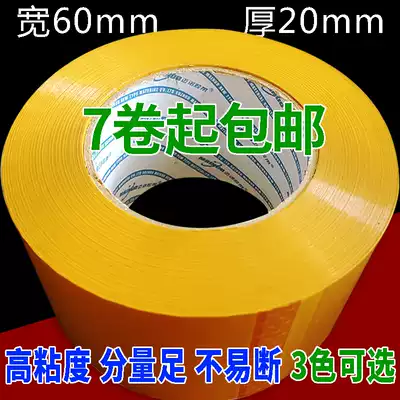 Yellow tape sealing tape wholesale 6cm transparent sealing tape express packing tape large roll sealing adhesive cloth