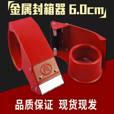 Iron 2 inch metal sealing device 6 0CM sealing device cutter