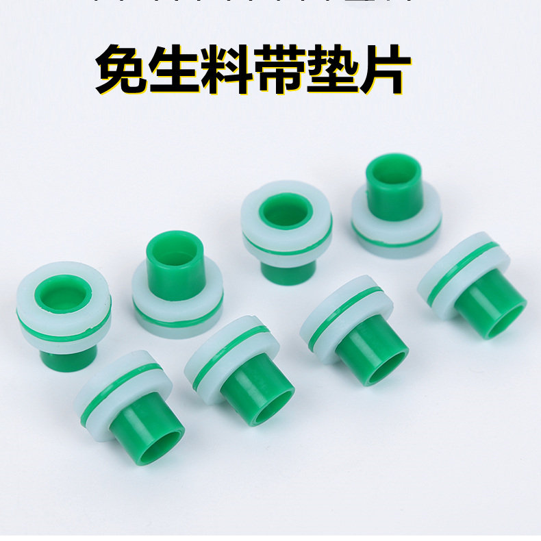 Raw material Belt Substitute Sealing Ring Glue Cushion Free of Tangle Adhesive Tape Silicone 4 Tap Triangle Valve Ppr Pipe Fitting-Taobao