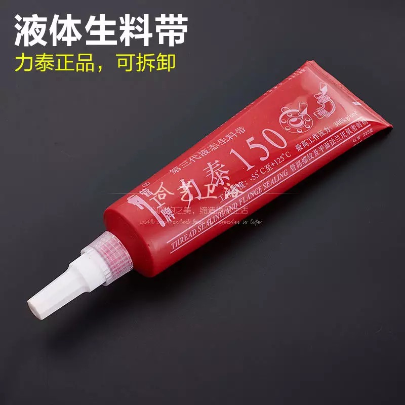Litai 3rd generation liquid raw material with liquid raw material with Litai 150 Detachable anorexic rubber pipe pipe work plate-Taobao