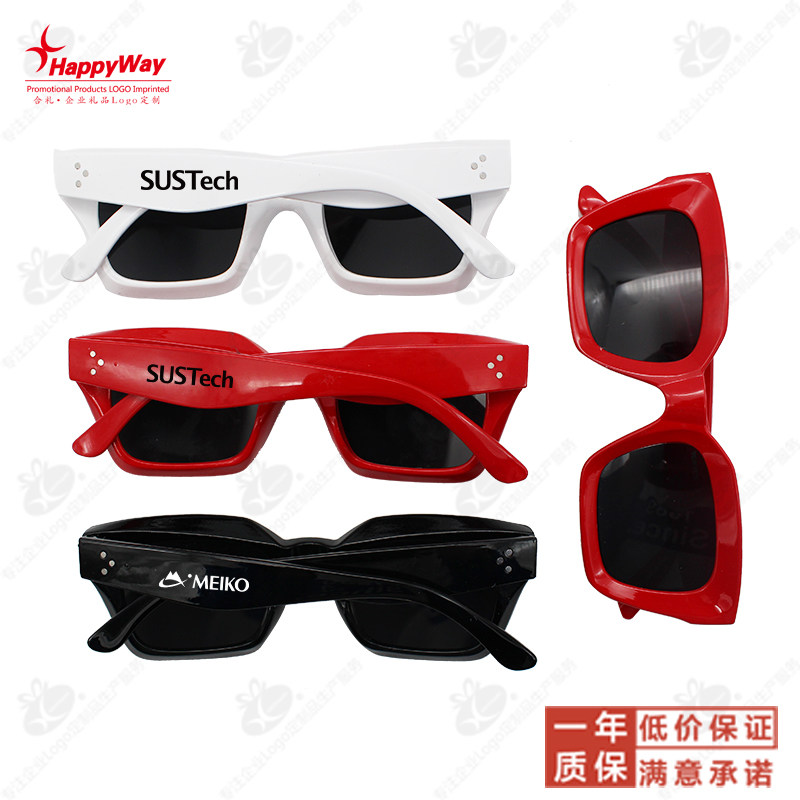 Sunglasses printed with logo, corporate outdoor activities, opening publicity, exhibition small gifts, advertising sun visor, sunglasses customization