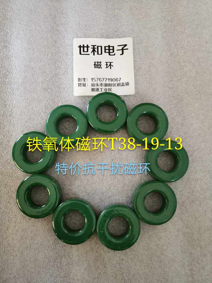 铁氧体磁环T38-19-13 绿环 抗干扰锰锌磁环T38-19-13可按要求定制