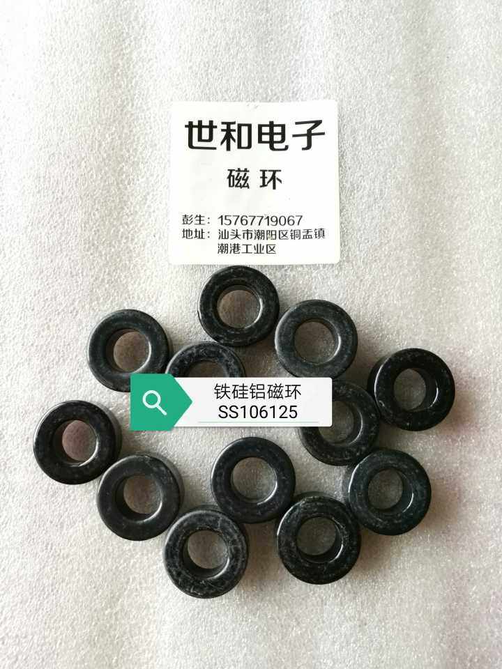 铁硅铝磁环SS106125  即通CS270125 /77930A  导磁率125