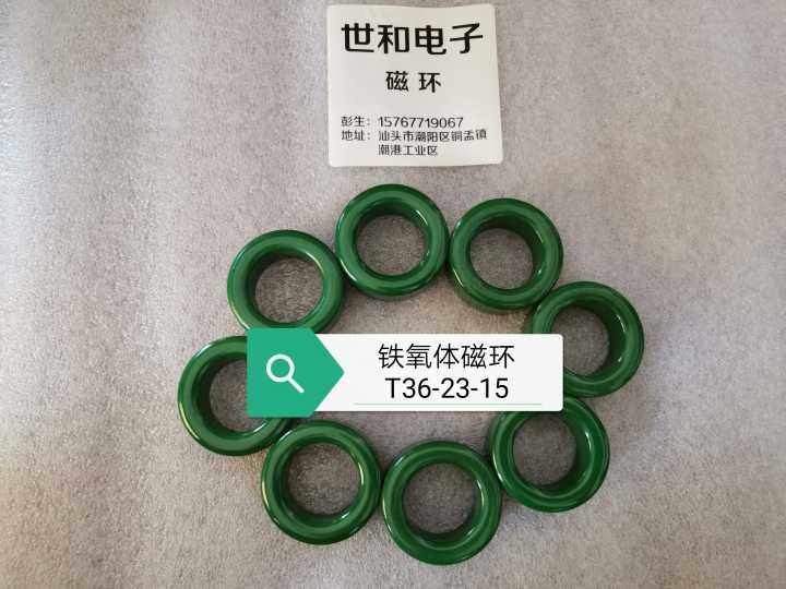 铁氧体磁环T36-23-15 绿环 高导12K材质  单圈大于10可按要求定制