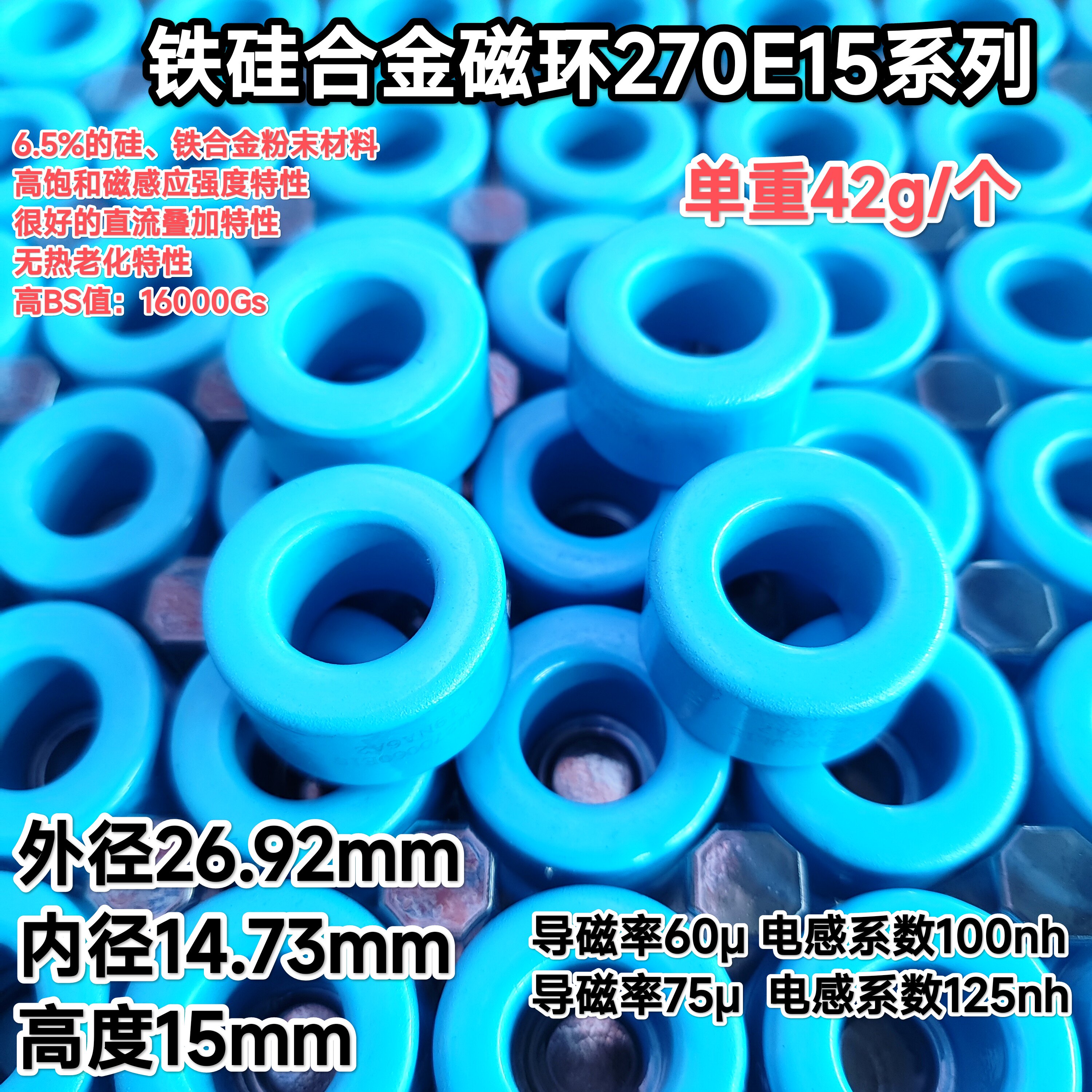 铁硅合金磁环FM270060E15 FM270075E15铁硅磁环27*14*15mm加厚款