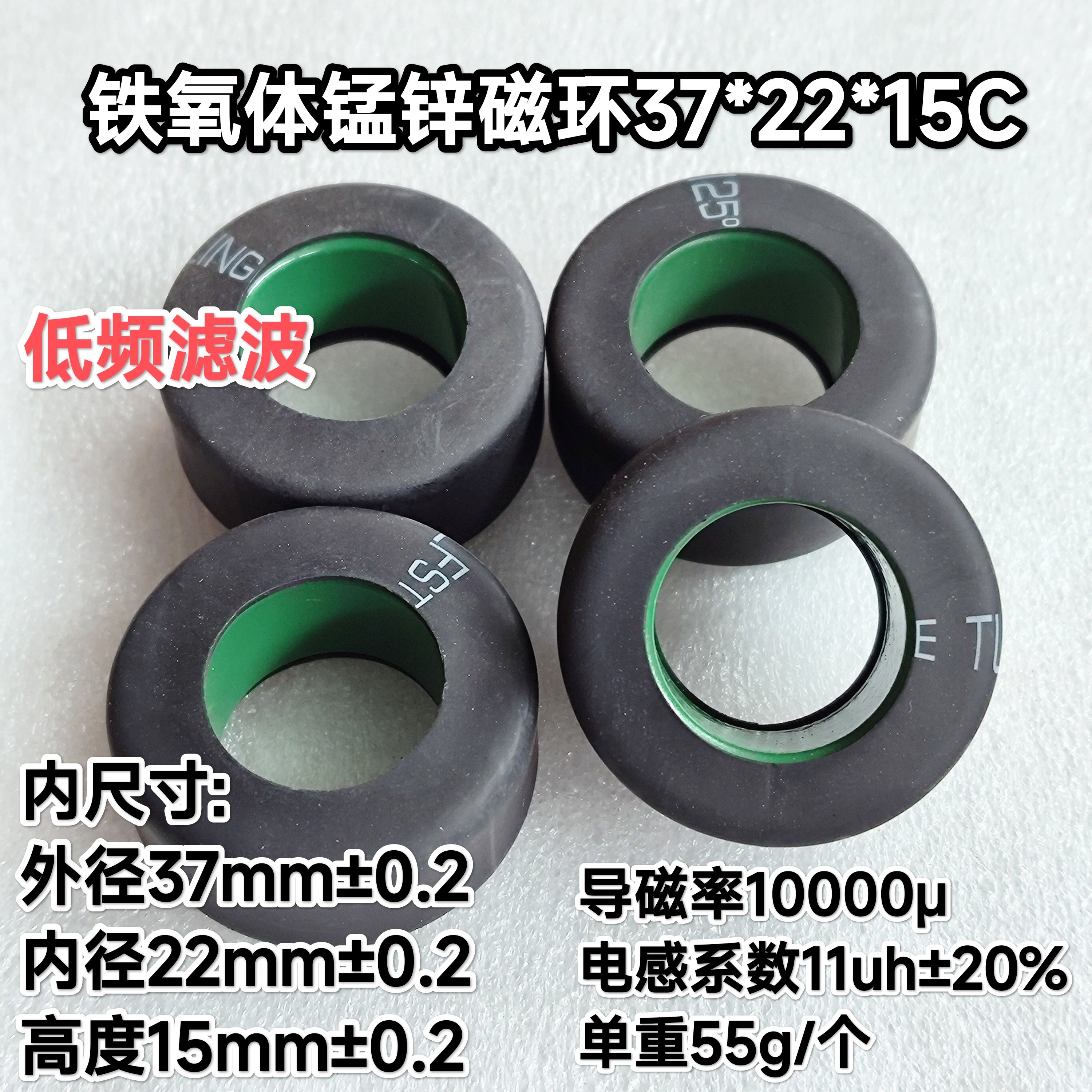 铁氧体锰锌磁环37*22*15mmEMI低频滤波抗干扰绕线共模电感10K材质