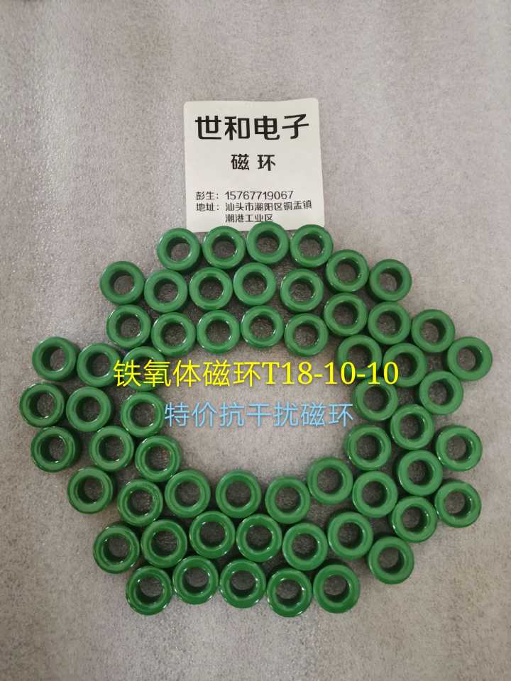 铁氧体锰锌磁环T18-10-10 绿环抗干扰磁环T18-10-10 可按要求定制