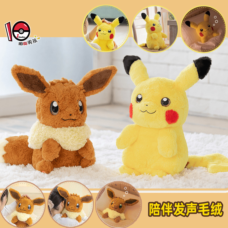 Authentic Tomy Pokémon 30Th Anniversary Pikachu Eevee Companion Plush Toy with Sound for Girls 520 Gift Authentic Tomy Pokémon 30Th Anniversary Pikachu Eevee Companion Plush Toy with Sound for Girls 520 Gift