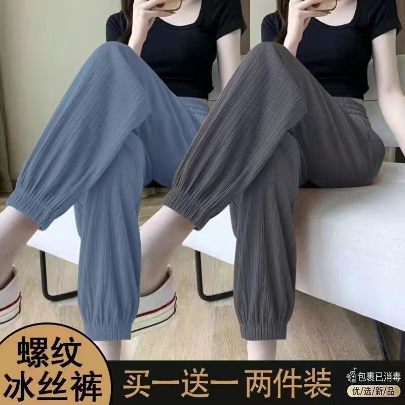 Summer Ice Silk Harem Pants for Women 2025 New Korean Style Loose Fit Slimming Versatile Casual Sports Jogger Pants Summer Ice Silk Harem Pants for Women 2025 New Korean Style Loose Fit Slimming Versatile Casual Sports Jogger Pants