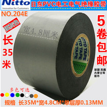Imported tape widened Niddong 204E electrical tape insulation tape silver gray PVC tape waterproof electric tape