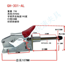 Push-pull fast fixture Tooling fixture GH301A Engraving machine compression elbow GH301B positioning bolt fixing clip