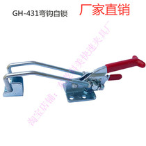 Quick fixture Door buckle box buckle Lock buckle Lock handle Lock buckle Fitter GH431 Hook with lock 40323