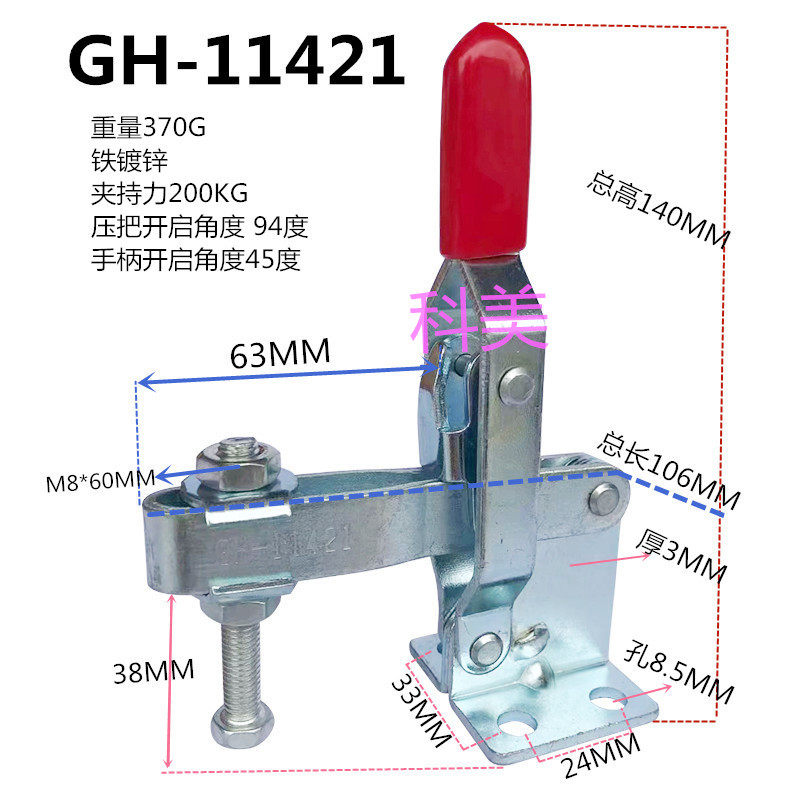 Comey quick clamp vertical type clamp GH11421 tooling fixing clamp press clamp die clamp welding clamp
