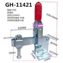 Comay quick fixture Vertical clamp GH11421 Fixture fixing fixture Press clamp Mold clamp Welding clamp