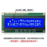 1602a Factory Direct Sales LCD LCD 16x2 символ ЖК -модуль 3.3 В 5 В синий желто -серое и белый дисплей