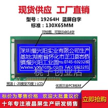 Special 19264A without font KS0108 19264LCD LCD 19264 blue screen 5V 19264H