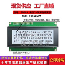 Gray screen black word 5V 2004A LCD screen 2004A LCM LCD white background black word 20X4 3D printer