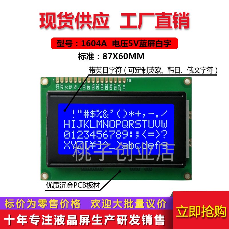 Xuyang 1604A LCD screen 16X4 character 5V blue screen Yellow screen I2C serial port backlit