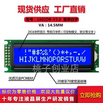 Side double row interface 1602DB-V3 0 LCD screen 1602 module 1602A-01 blue screen 85X30MM