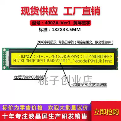 Factory direct brand new 4002A 40X2 character LCD screen 4002A LCM LCD yellow screen 182X33 5MM