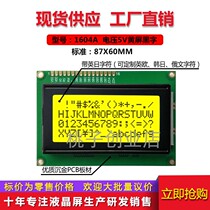 Factory direct sale 1604A LCD screen 1604A 5v yellow screen 1604 LCD character 16X4 module