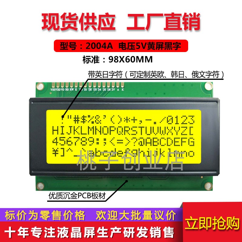 Manufacturer Direct sales new 2004A LCD screen 2004A LCM liquid crystal yellow screen 20X4 3D printing machine accessories