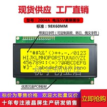 Factory direct brand new 2004A LCD screen 2004A LCM LCD yellow screen 20X4 3D printer accessories