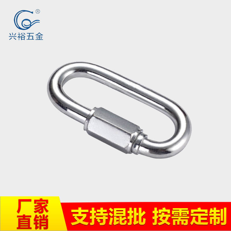 Iron fast link safe climbing button lock-up elliptical chain joint button runway connector