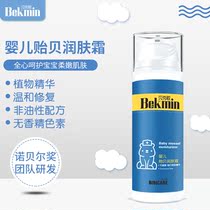 Brother Yi pregnancy and baby Baker sensitive moisturizer Baby emollient baby cream Baby moisturizer Baby skin care products for infants and children