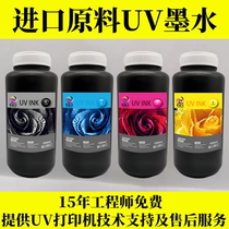 UV printer UV ink imported raw materials environmentally friendly UV ink high adhesion coating-free UV ink