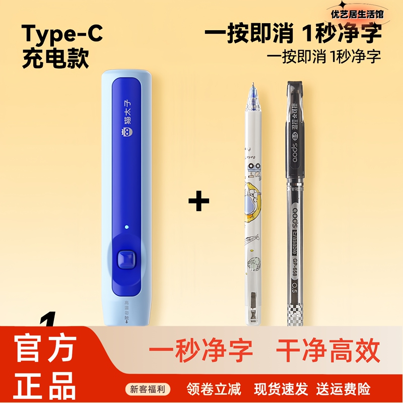 Cat Prince Smart Heat-Erasable Eraser, Heat-Sensitive, Special for Students and Children, No Debris, Ultra-Clean, Non-Toxic Eraser, Black Technology Cat Prince Smart Heat-Erasable Eraser, Heat-Sensitive, Special for Students and Children, No Debris, Ultra-Clean, Non-Toxic Eraser, Black Technology