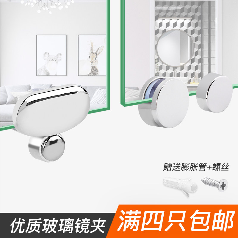 Glass mirror clip wall mirror fixed clip reflective glass Bathroom Glass Lens Fixed Nursery Mirror Use