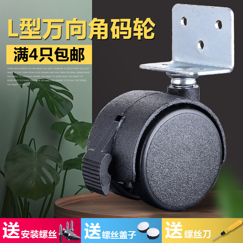 Thickening L-Wheel Flower Rack Baby Bed WheelTea Several Wheel Furniture Camper with Brake