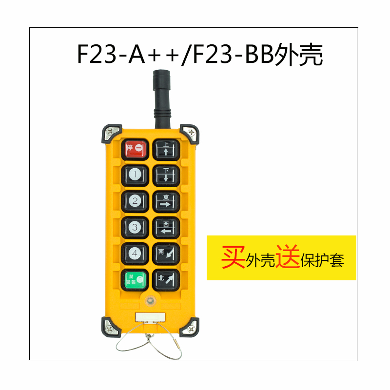 Taiwan's Yuding F23-A BB Shark wagon wireless hang electric crane remote control housing