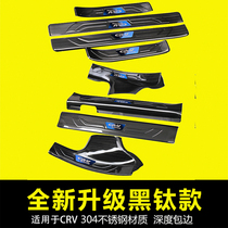 Dedicated to 12-16 17-21 Honda crv threshold bar welcome pedal rear guard new CRV modification accessories
