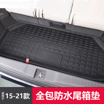 Suitable for 15-21 Odyssey special trunk mats 16 Alishen modified fully enclosed tail box mats